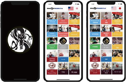 Dragonスマホアプリ